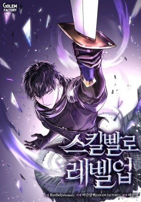 Skill Master Levels Up Skill Master Levels Up